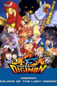 Digimon Frontier: La isla perdida