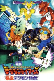 Digimon Tamers: El Expreso Digimon Fugitivo