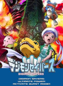 Digimon Savers the Movie: Ultimate Power! Activate Burst Mode!!