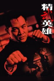 Jet Li es el mejor luchador